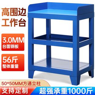 cnc数控机床加工中心工作台加高加厚加大钳工桌上型电脑加工车间