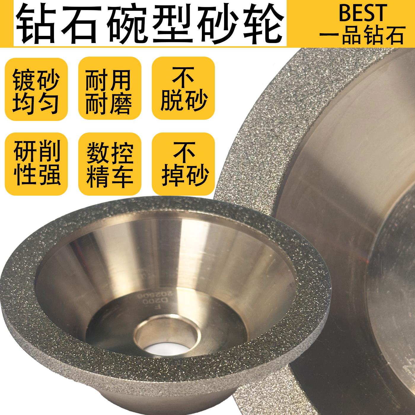 碗型砂轮金刚石砂轮磨刀机砂轮合金研磨床硬质钨钢铣刀砂轮