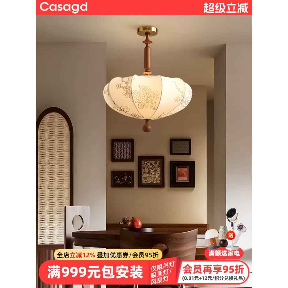 南洋法式中古卧室吊灯全光谱复古实木布艺栗子吸顶餐厅吊灯CASAGD