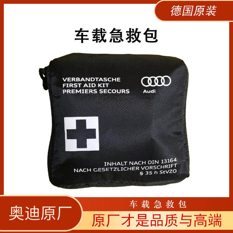 车载逃生包工具套装可携式户外救援旅游汽车多功能急救包车用