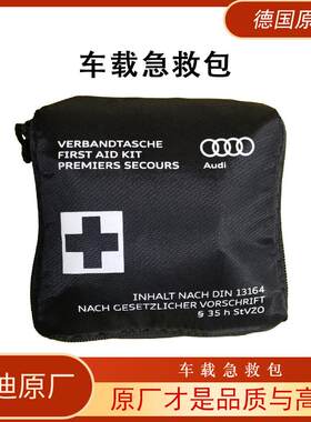 车载逃生包工具套装可携式户外救援旅游汽车多功能急救包车用