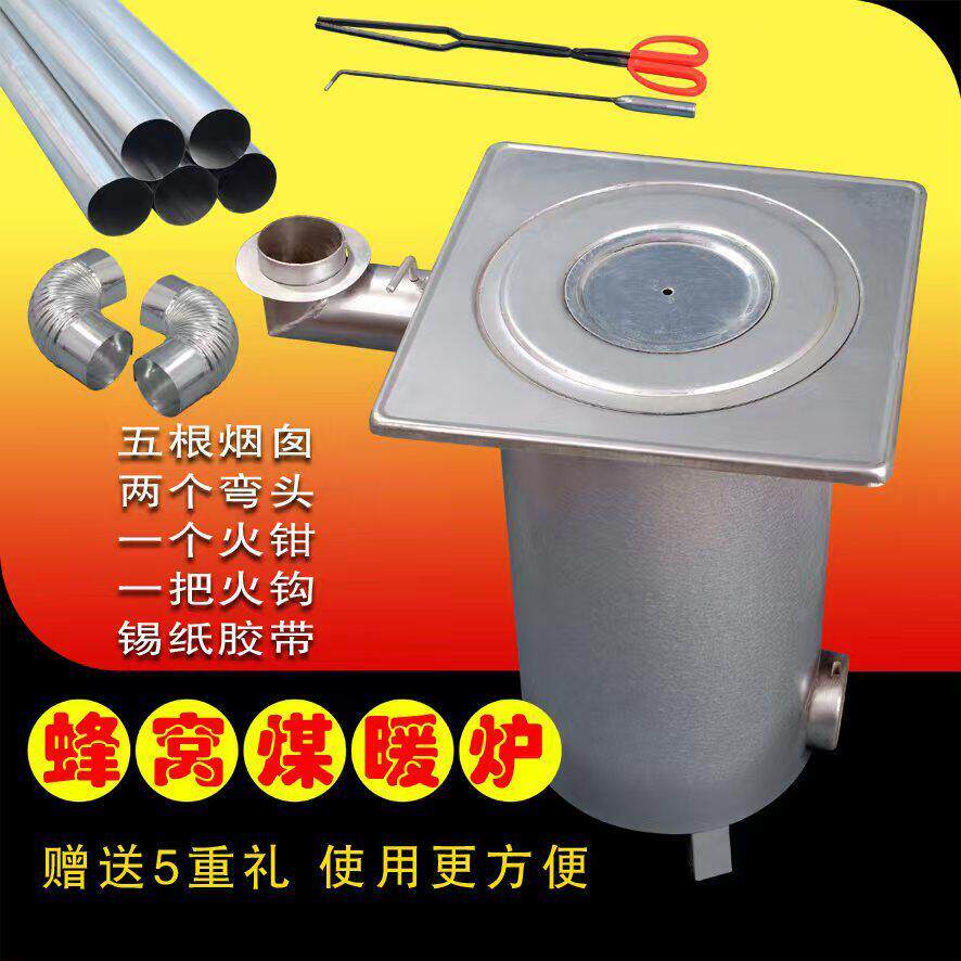 家用取暖炉 蜂巢炭暖气炉 无烟节能煤球炉 采暖煤炉子特价包邮
