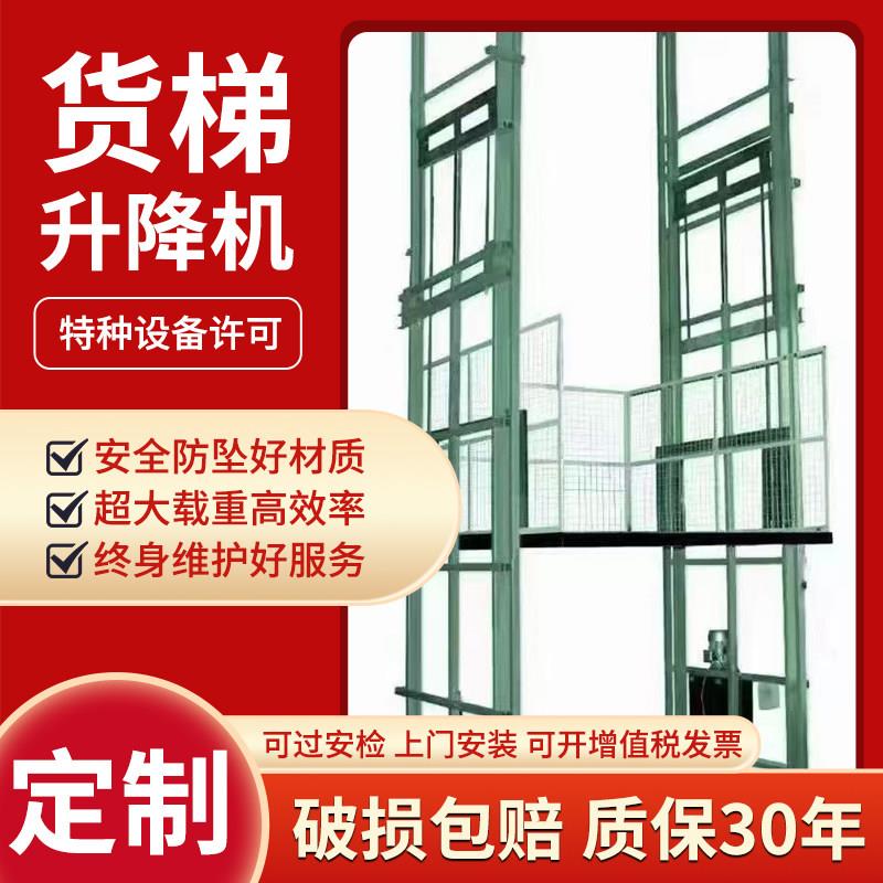 升降货梯升降机厂房货梯导轨液压平台液压货梯简易升降机送菜机