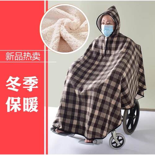 轮椅出行挡风被冬季加绒加厚保暖套老人护腿轮椅盖毯披肩防风罩子