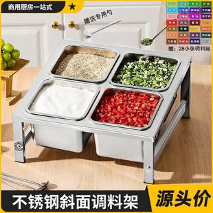 加长款不锈钢奶茶架酱料果酱盒架304调料盒分格配料配菜盒小料台