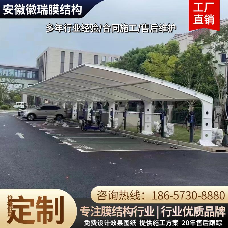 户外膜结构遮阳棚汽车停车棚电动脚踏车棚景观棚充电桩棚遮阳雨棚