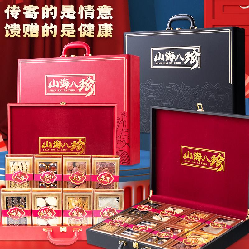 中秋节大连干海参鲍鱼鱼胶虫草人参八拼滋补礼盒装