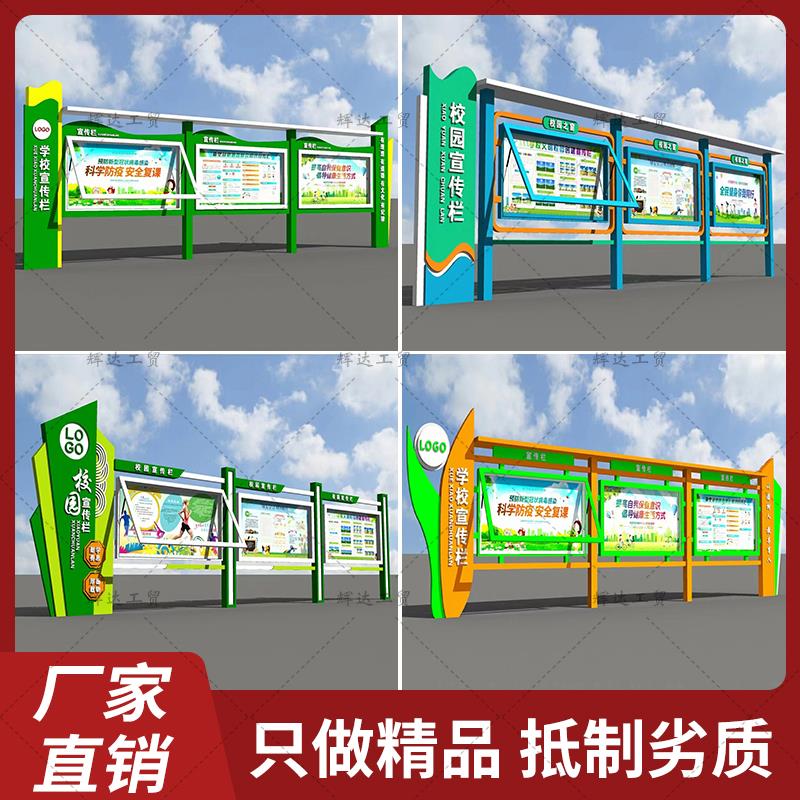 户外不锈钢宣传栏公告栏社区告示栏液压式墙挂橱窗广告牌党建雕塑