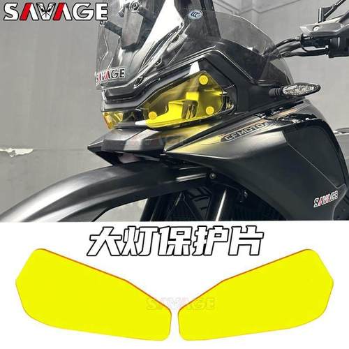 适用春风800MT-X改装件大灯保护片摩托车大灯保护片车灯护罩配件