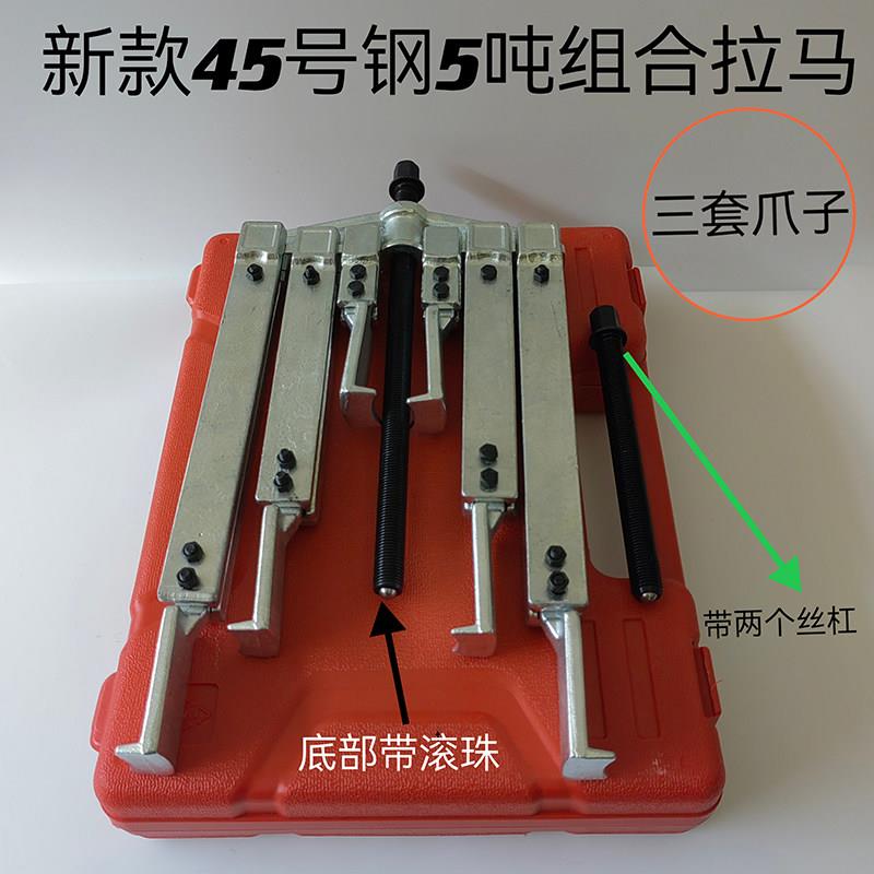 新款5吨两爪加长横梁轴承拉马马达齿轮拆卸工具拔轮器直角拉马