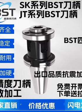 SK50SK40JT50JT40BST可调式大孔径镗刀柄可调式双刃镗孔刀柄