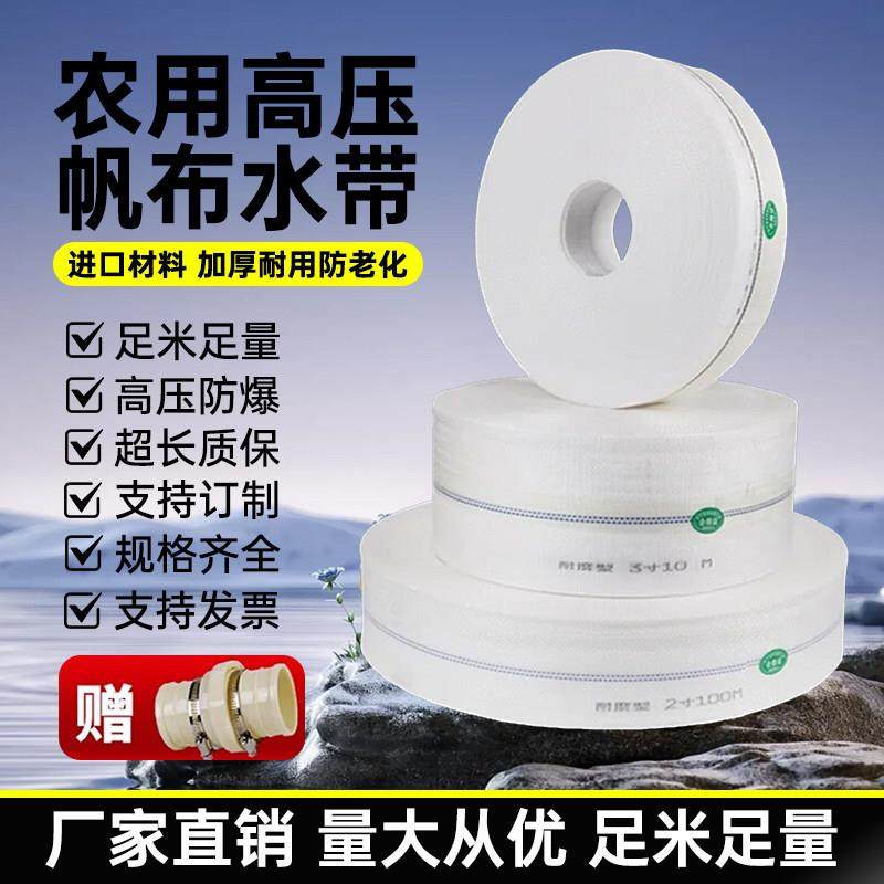 农用灌溉水带浇地1寸2寸3寸4寸帆布软管耐磨加厚高压防爆水管消防,鲜花速递/花卉仿真/绿植园艺,花园管/软管/包纱管,淘宝优惠券,粉丝福利购,淘宝优惠卷