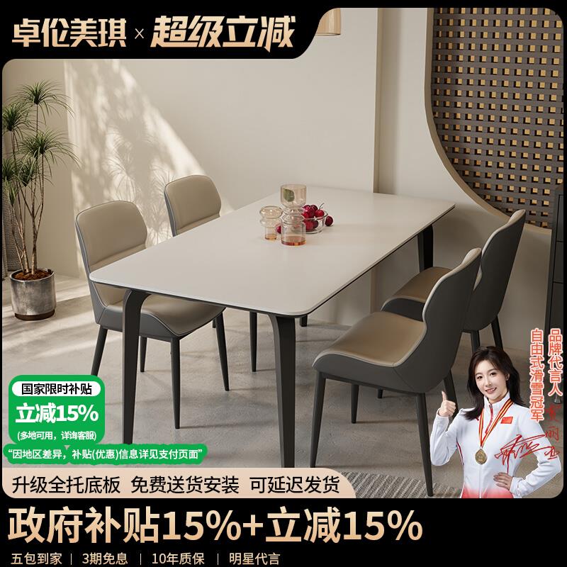 全托底板抗菌岩板餐桌椅组合新款家用小户型长方形现代简约饭桌子