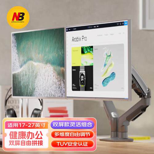 NB F160显示器支架 17-27吋双萤幕架 桌面升降悬空支架 万向旋转