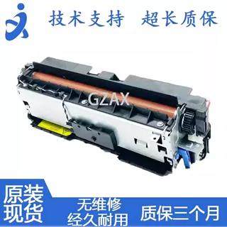 奔图M7100/7105/7160/7200/7300/7170定影组件 加热组件