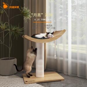 不占地阿橘同学猫爬架木质猫窝猫抓柱剑月亮猫窝多功能小型
