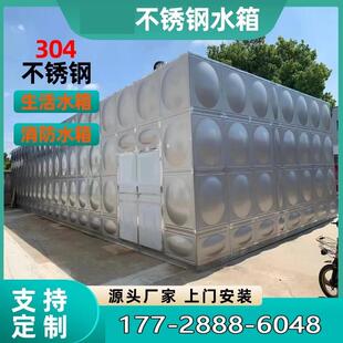 定制大容量食品级生活消防保温储水罐bdf地埋式水塔304不锈钢水箱