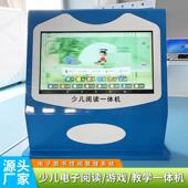 儿童图书阅读机报纸阅读智慧校园幼儿听读系统触摸阅览屏All