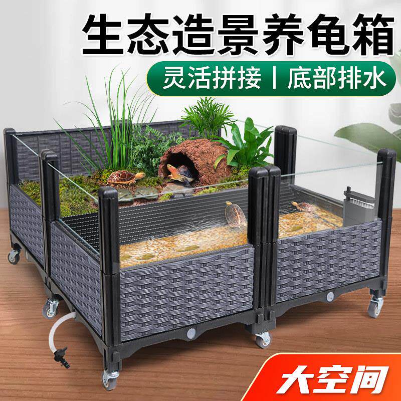 乌龟饲养缸养龟深水箱内置玻璃缸巴西龟黄缘龟生态造景别墅水陆缸