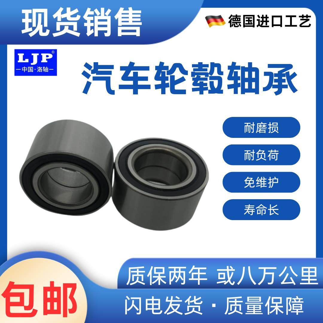 原厂 雪佛兰 新赛欧 老赛欧3 乐驰 乐风 乐骋 前轮轴承 后轮 轴承