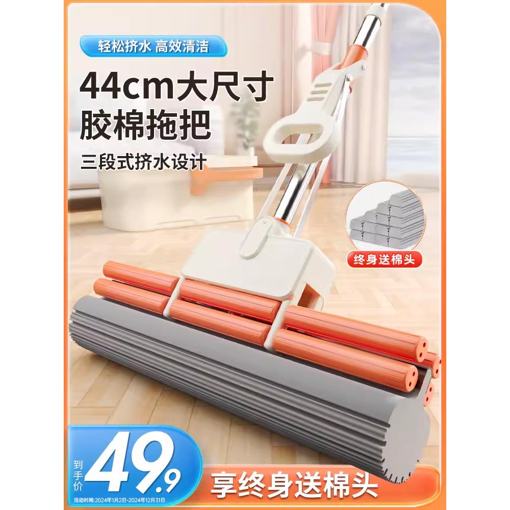 海绵拖把家用免手洗2025新款拖地胶棉吸水一拖地头墩布拖布大号净