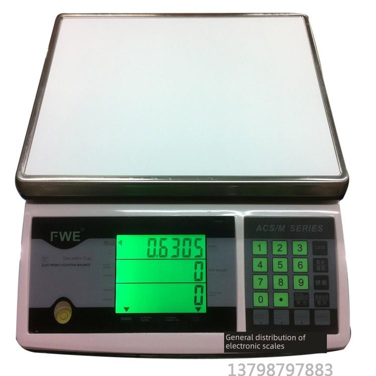 衡之宝电子称电子秤高精密工业计数称重台秤3kg 7.5kg 15kg 30kg