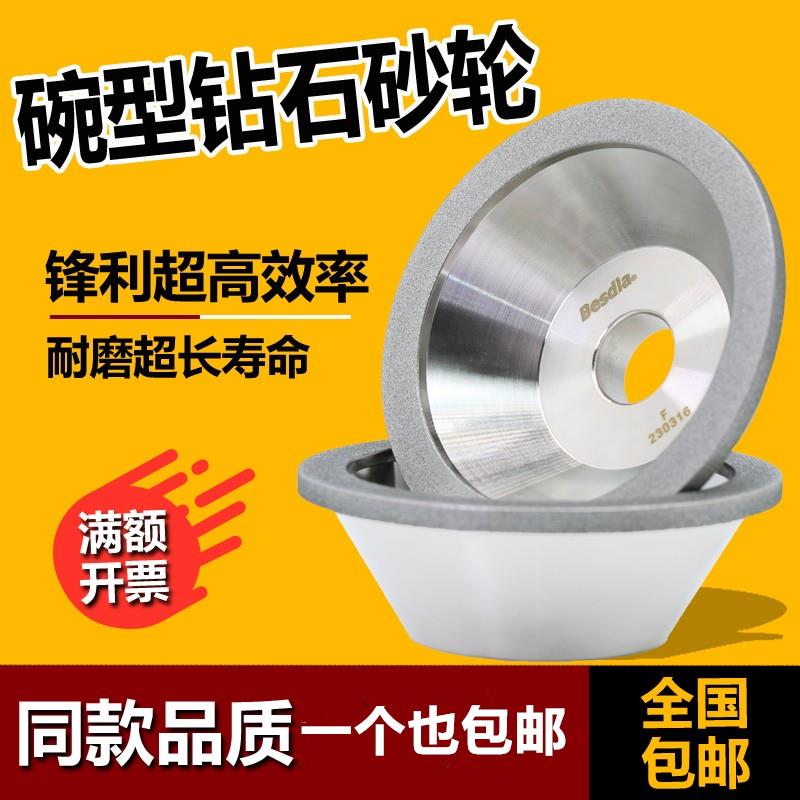 正宗一品碗型金刚石砂轮磨刀机钻石电镀奇利开 刃修磨铣刀钨钢合