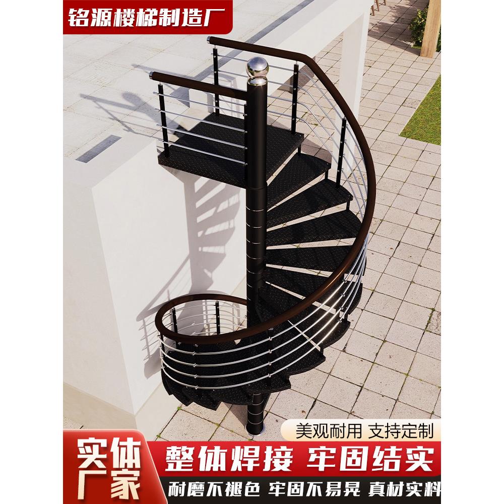 室外旋转楼梯定制消防梯室外阳台阁楼覆式家庭铁艺露天中心柱螺旋