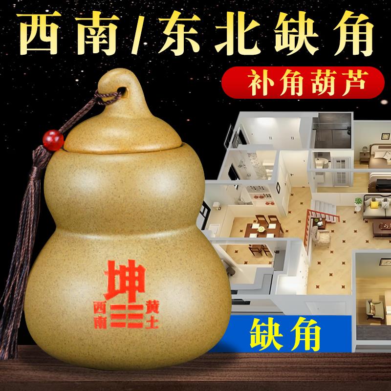 房屋缺角补角葫芦土陶罐西南坤卦东北艮卦补角牌八卦陶瓷摆饰