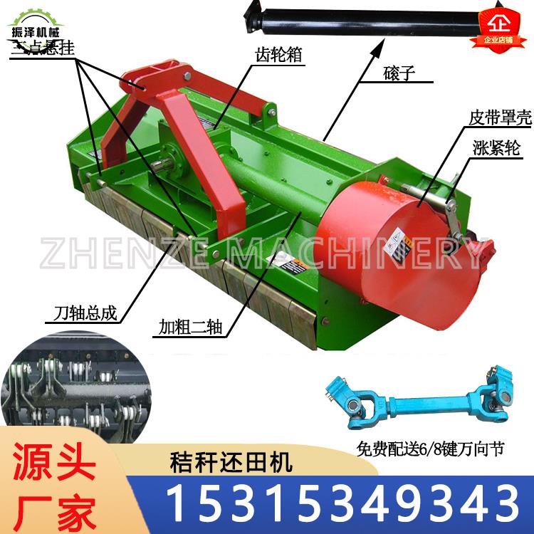 秸秆还田机玉米杂草粉碎棉果园牧草枝条棉花秸秆杂草粉碎机杀秧机