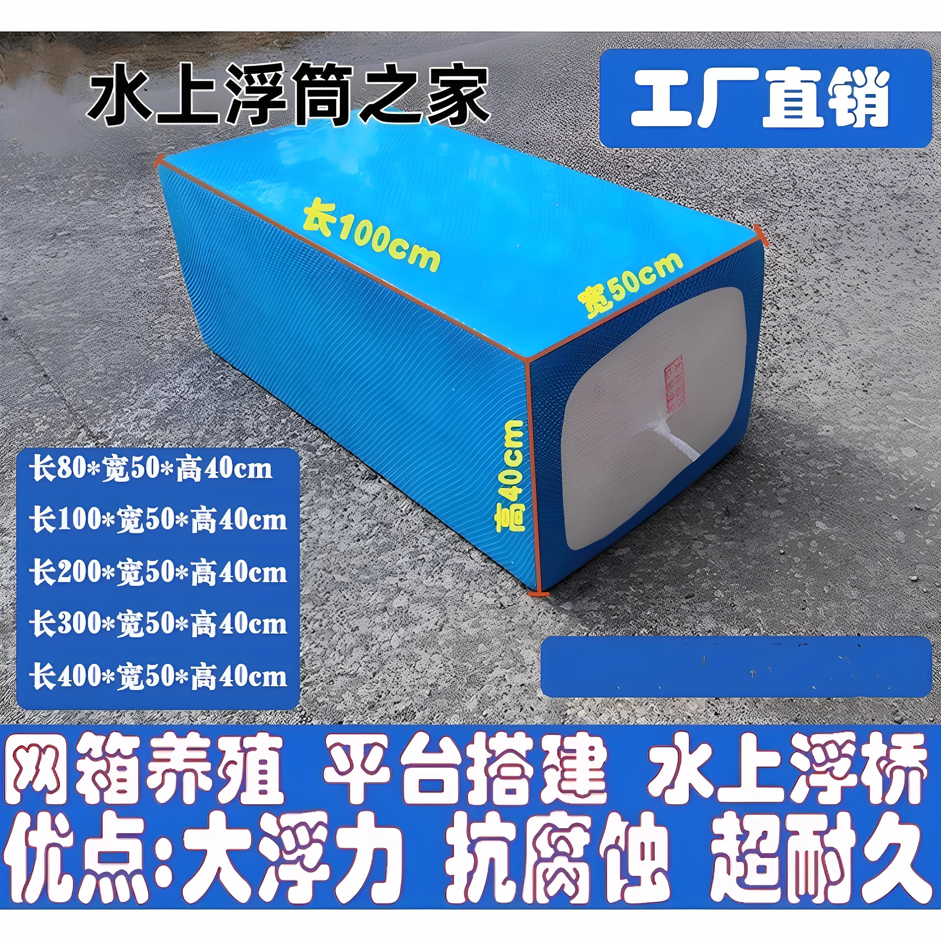 水上平台塑胶网箱浮筒浮桶浮力桶实心泡沫浮球船体浮桥浮块鱼排养