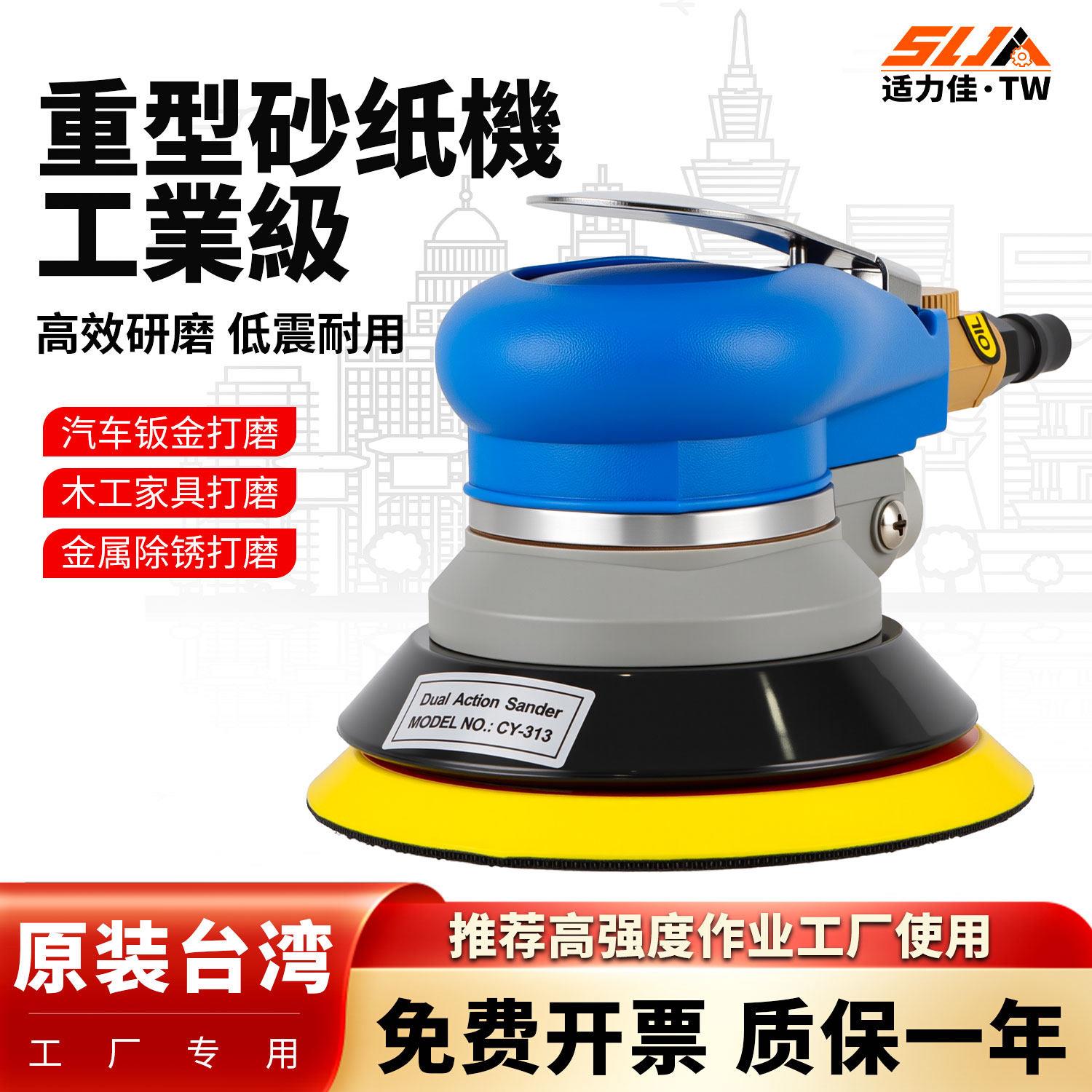 适力佳原装台湾CY-313打磨气动机气动磨光机砂纸机抛光机风动工具