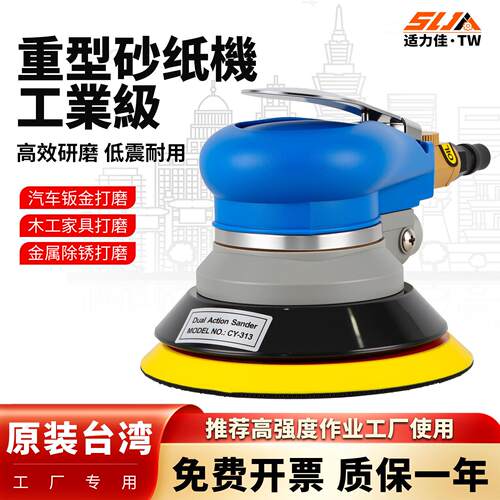 适力佳原装台湾CY-313打磨气动机气动磨光机砂纸机抛光机风动工具