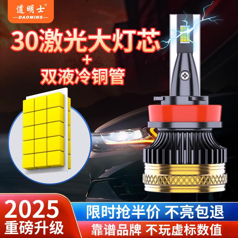 LED汽车激光客厅灯超亮强光H7灯泡H4远近光一体9005H1强光H11车灯