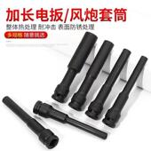 电扳手加长薄壁套筒电动扳手1 2特长超薄套筒内六角专用套筒全套