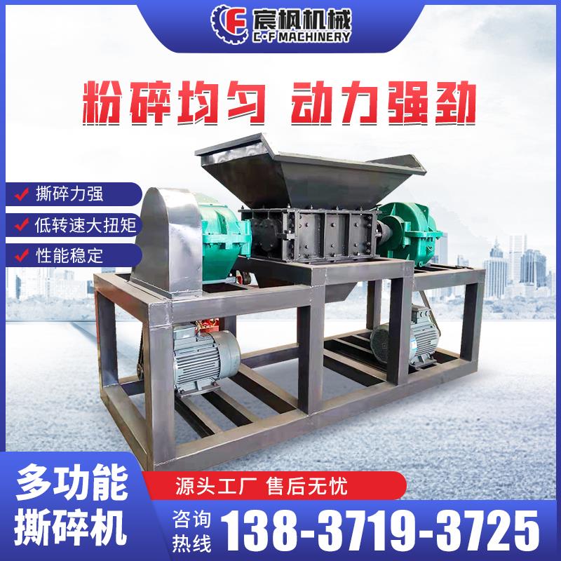 多功能撕碎机废旧金属建筑垃圾双轴撕碎粉碎机废铁塑料大型粉碎机