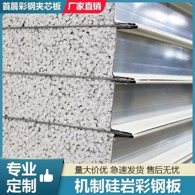 机制硅岩净化板防火隔热岩棉板轻质隔墙保温泡沫板无尘车间彩钢板