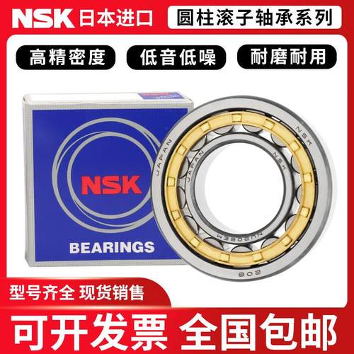 进口NSK圆柱滚子轴承N NU NJ NUP2304 2305 2306 2307 2308 EM