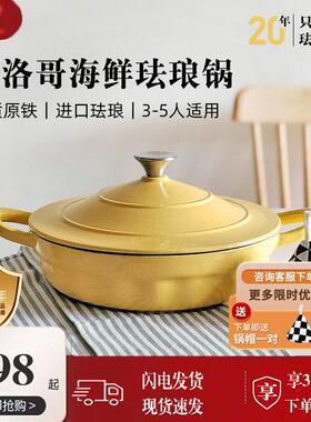 staub珐宝珐瑯锅家用炖锅铸铁锅焖锅海鲜锅汤锅炖锅不沾锅砂锅电