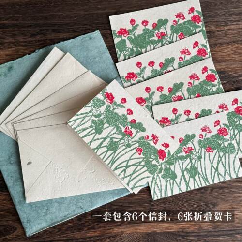 尼泊尔Lokta纸手工贺卡信封套装
