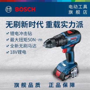 50电钻螺丝起子机冲击钻裸 50锂电GSB18V 德国原装 进口GSR18V