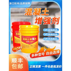 耀州混凝土增强剂水泥桥表面回弹增强剂混凝土高强增强剂水泥桥