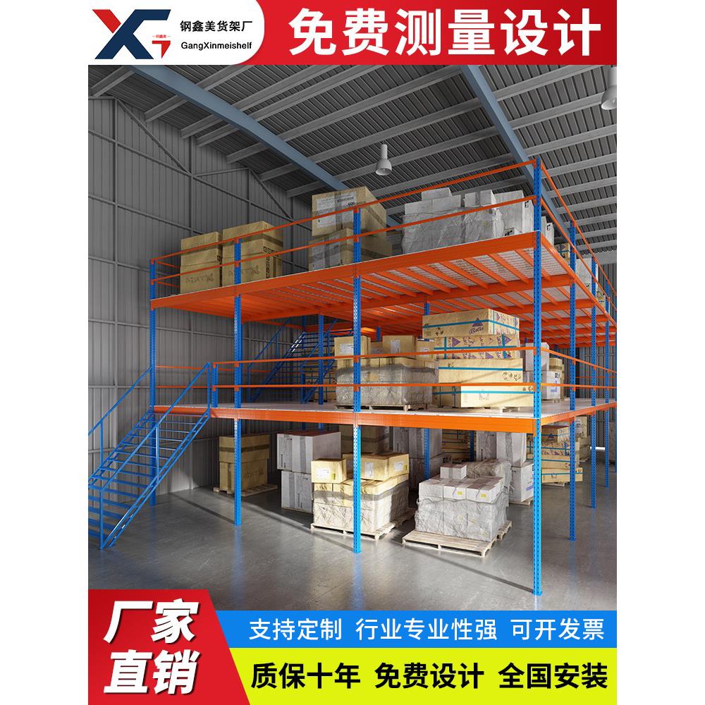 定制重型仓储阁楼平台货架搭建二层三层车间仓库钢平台隔层货架