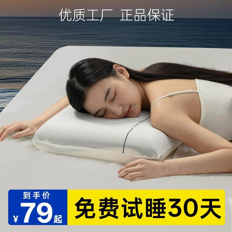 枕头护颈椎助睡眠记忆枕PRO深睡慢回弹护颈记忆枕侧睡睡眠好物,床上用品,记忆棉枕,淘宝优惠券,粉丝福利购,淘宝优惠卷