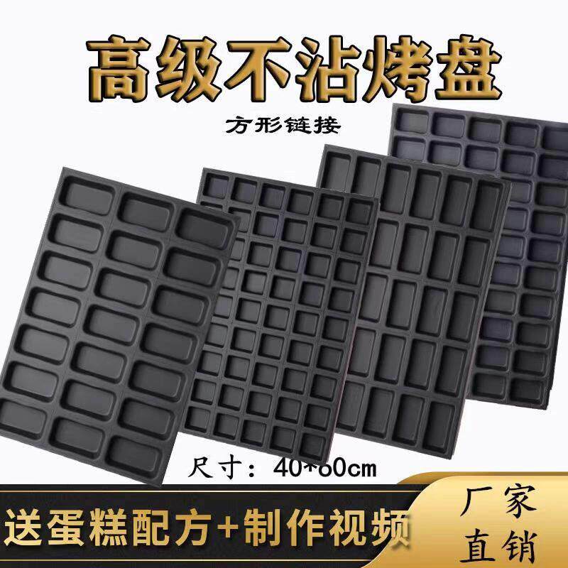 三能不沾蛋糕模具烤盘4060烘焙圆型商用拔丝无水脆皮鸡蛋南瓜梅花