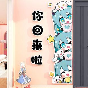 初音未来房间装饰布置墙面贴大门口牌欢迎回家仪式感入户挂件改造