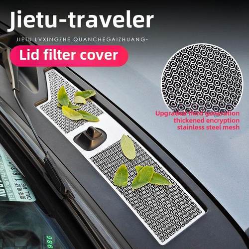 捷途旅行者山海T2机盖进气口防尘罩改装空调滤芯防虫网保护罩配件