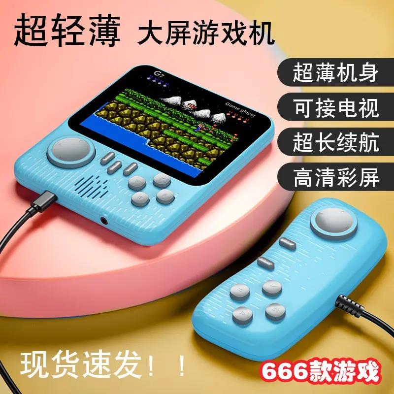 G7掌上游戏机超薄游戏机复古666合1高清彩屏FC游戏卡片机