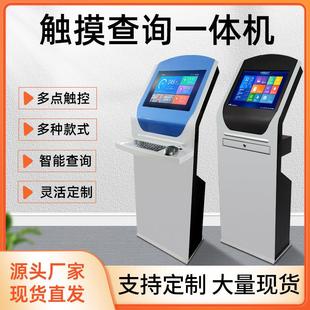 祝欣落地立式触摸屏查询一体机扫描打印票据车间控制终端机柜定制