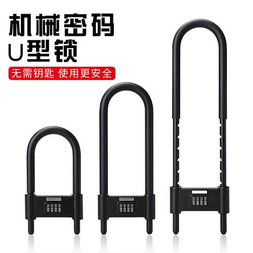 密码U型锁u形玻璃门锁双门插锁商铺锁具专用套锁店铺长锁防盗室外